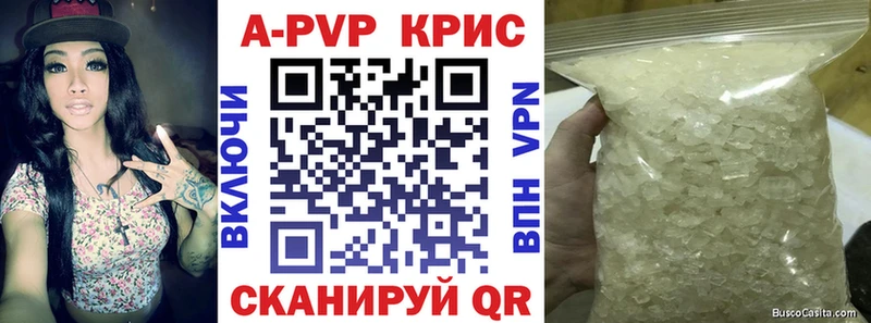 Alfa_PVP СК КРИС  продажа наркотиков  Котово 