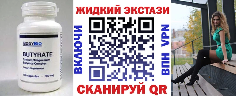 Бутират GHB  OMG вход  Котово 