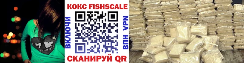 Кокаин FishScale  Котово 