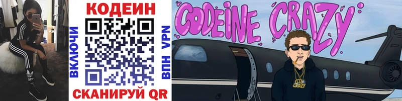 Codein Purple Drank  Котово 