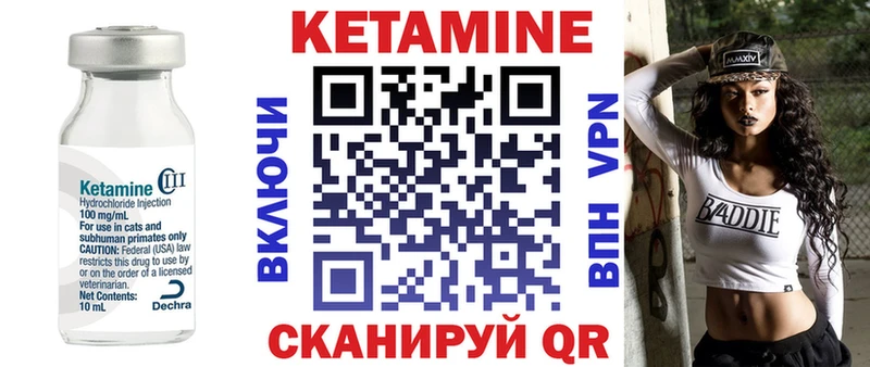Кетамин VHQ  Котово 